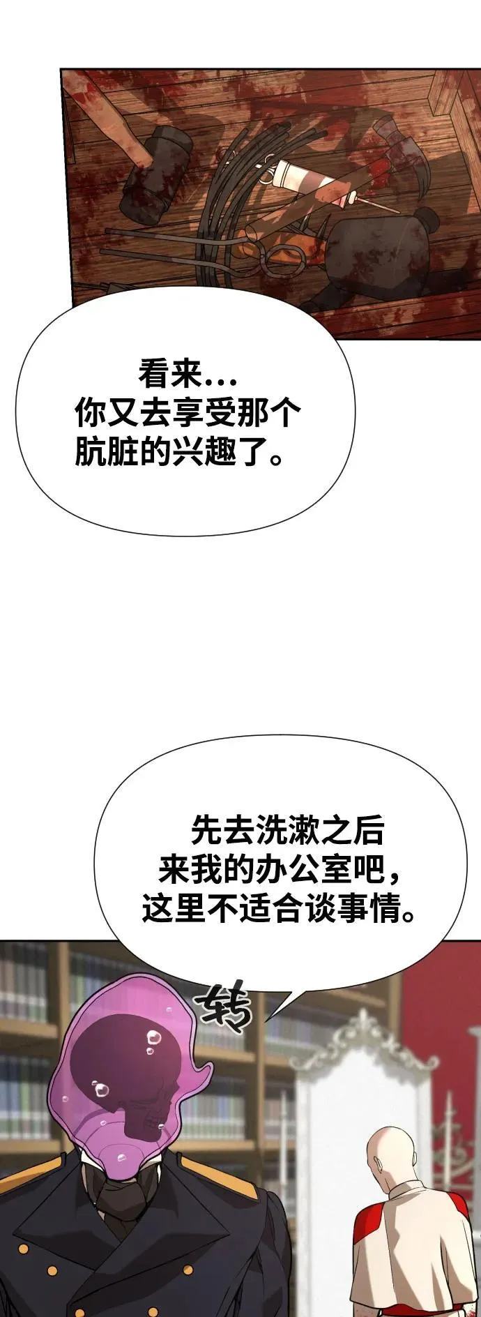 [第2季] 第24话 第75页