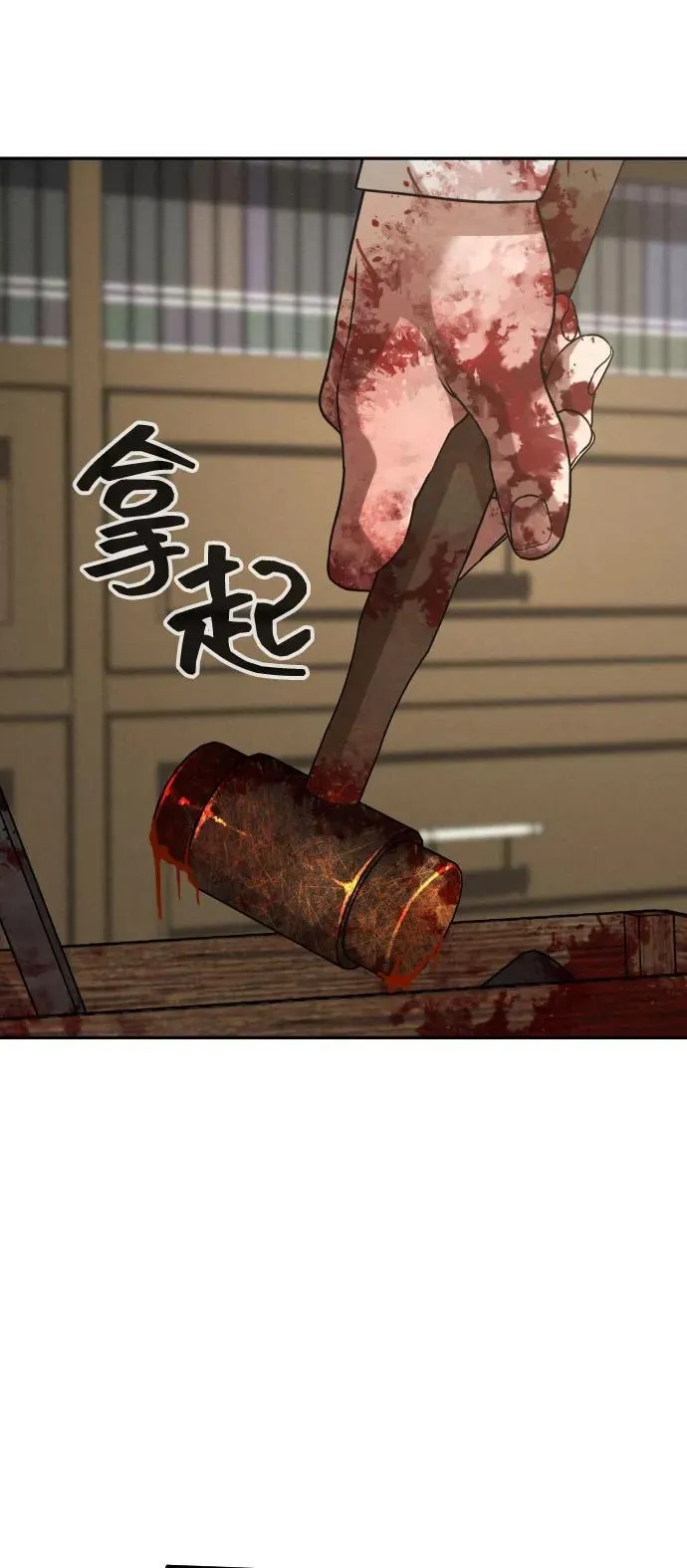 [第2季] 第24话 第77页