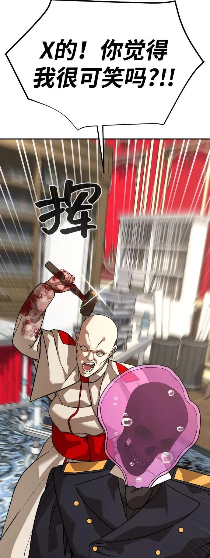 [第2季] 第24话 第78页