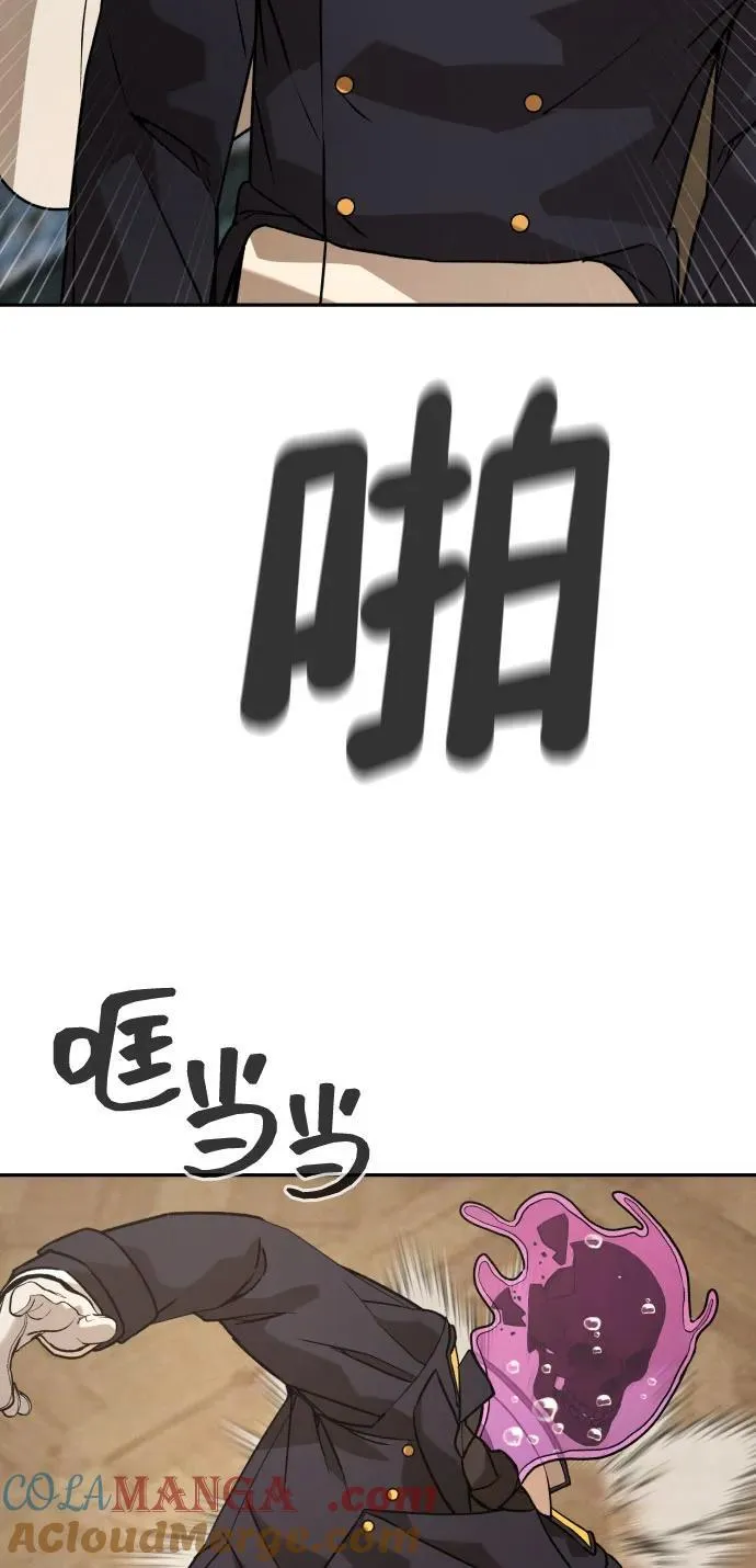 [第2季] 第24话 第79页