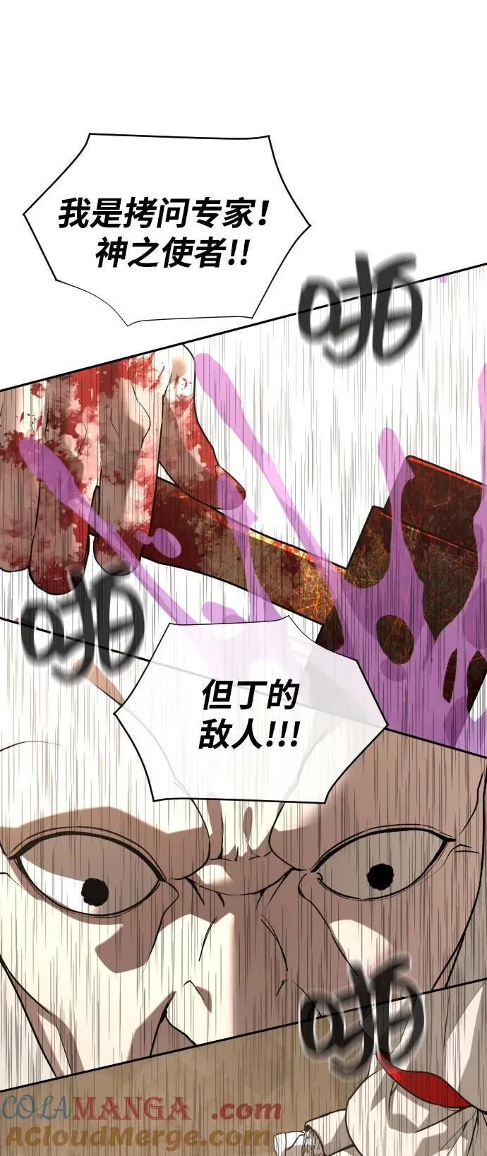 [第2季] 第24话 第82页