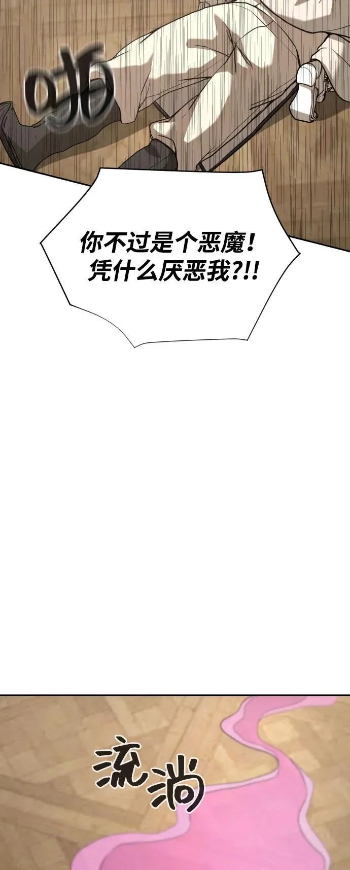 [第2季] 第24话 第83页