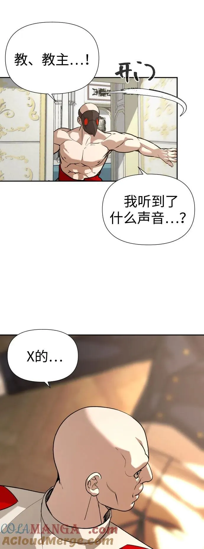 [第2季] 第24话 第85页