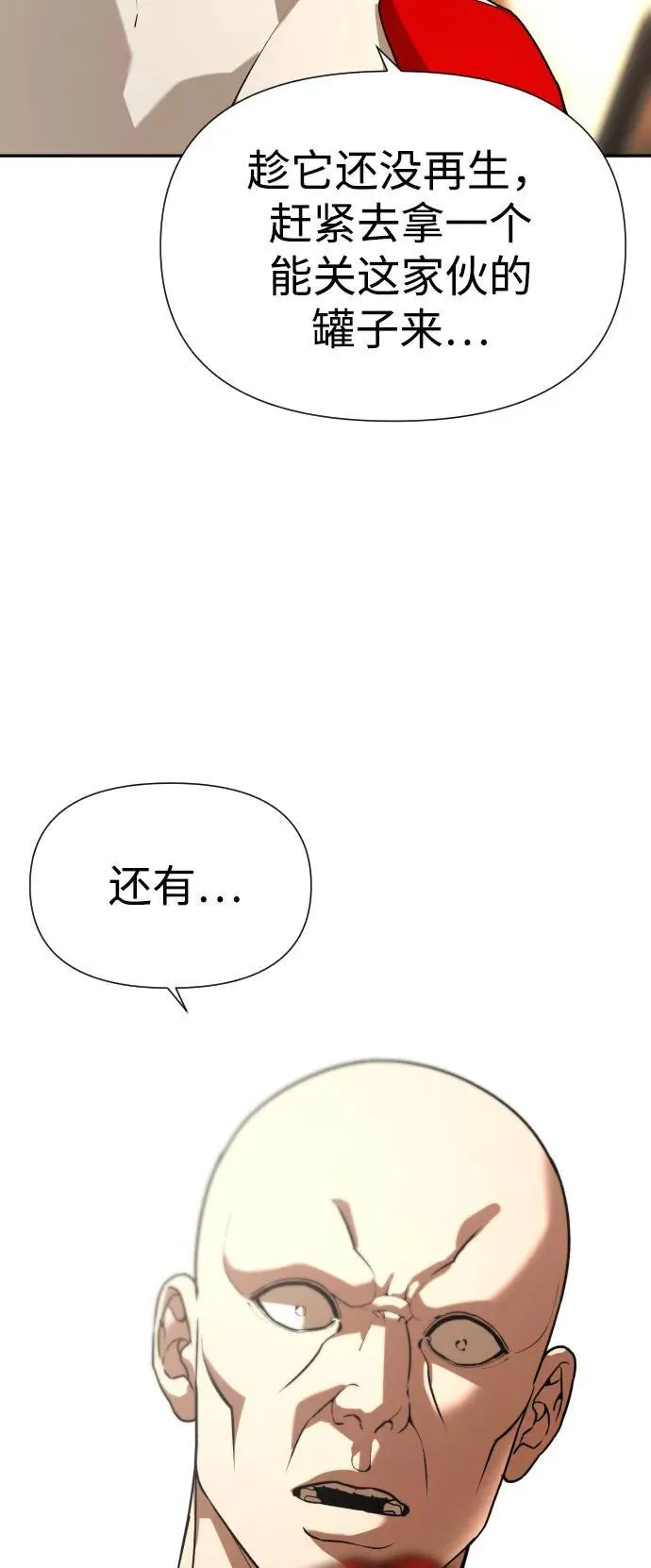 [第2季] 第24话 第86页