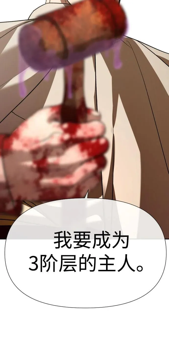 [第2季] 第24话 第87页