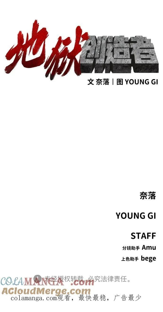 [第2季] 第24话 第88页