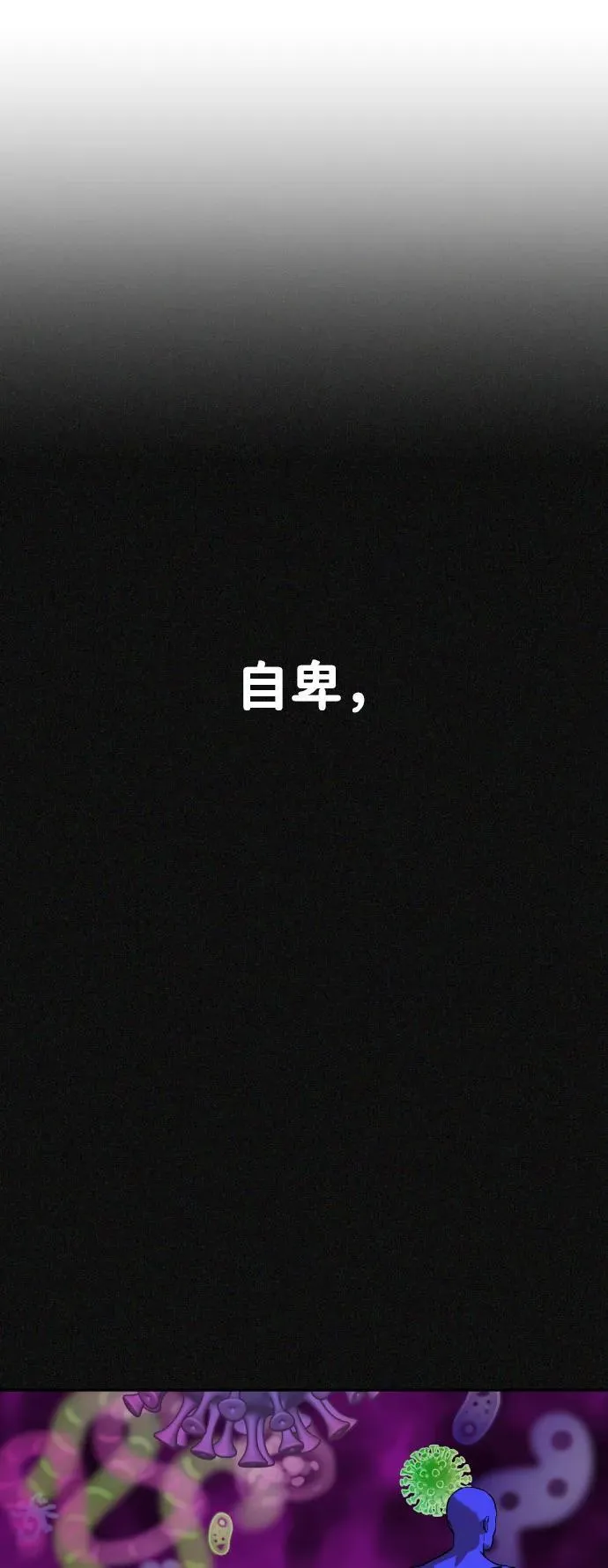 [第2季] 第25话 第2页