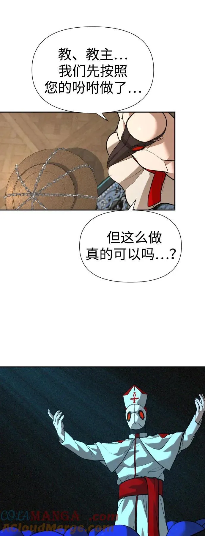 [第2季] 第25话 第31页