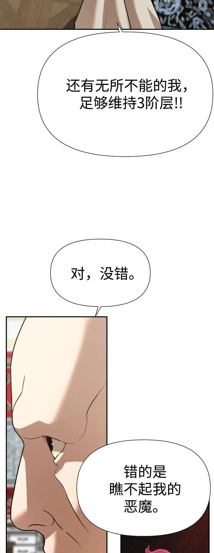 [第2季] 第25话 第36页