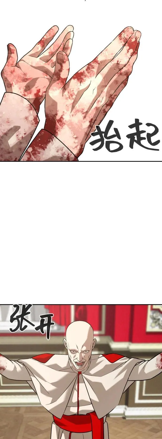 [第2季] 第25话 第38页