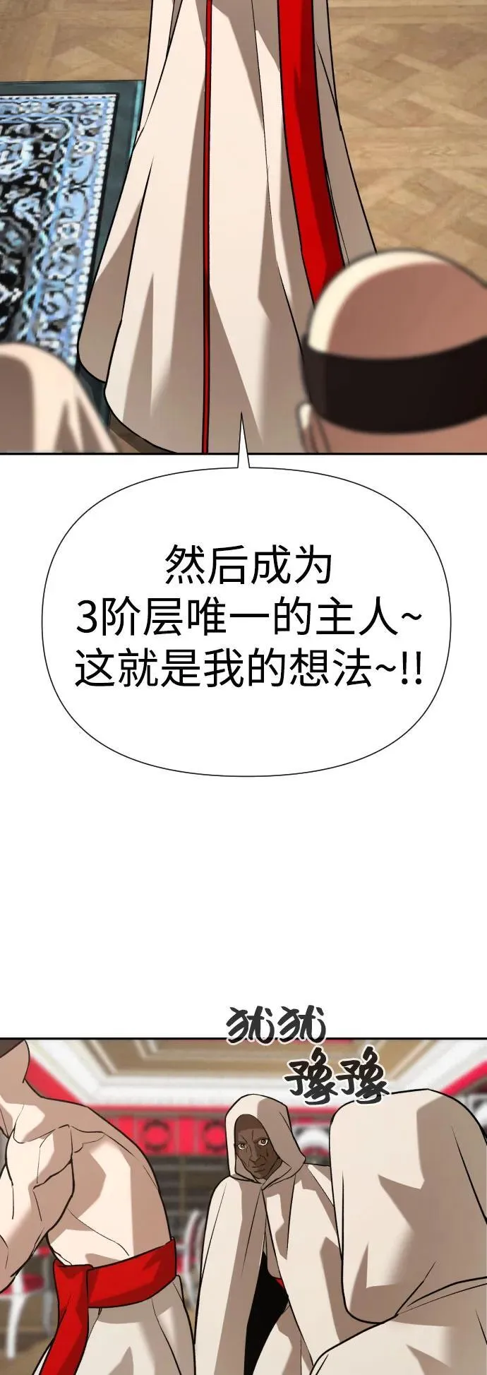 [第2季] 第25话 第39页