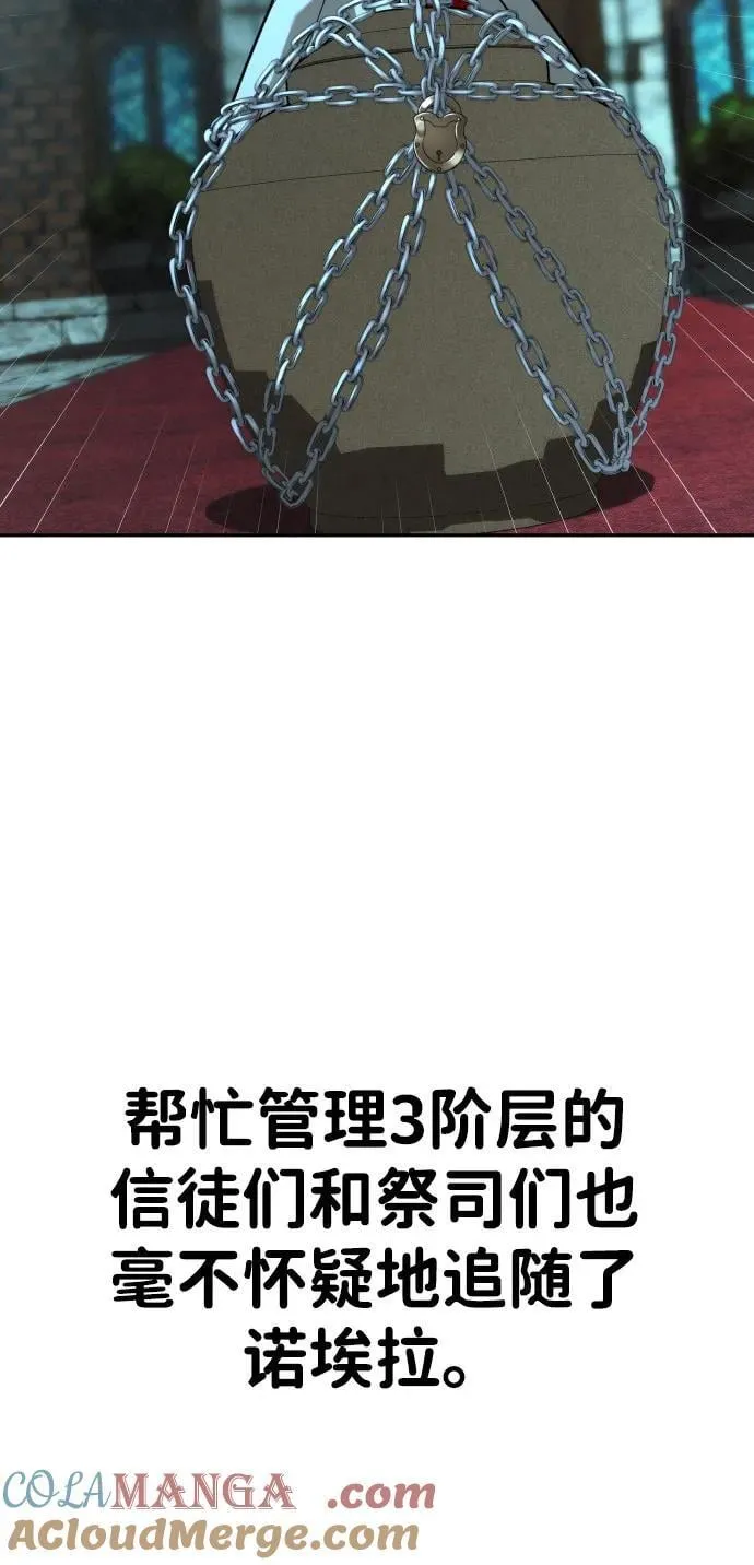 [第2季] 第25话 第43页