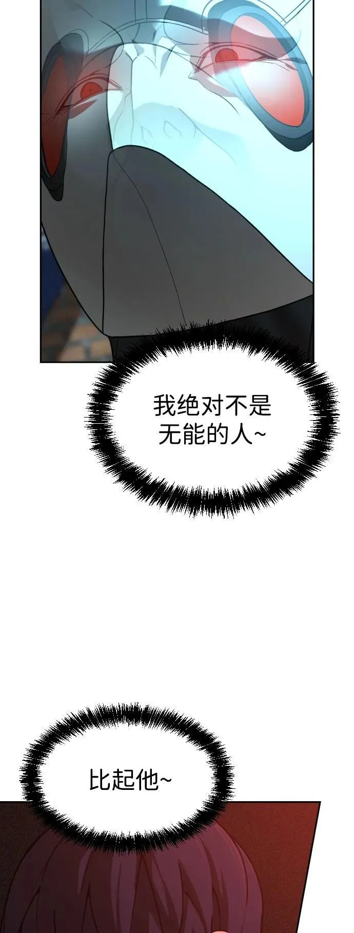 [第2季] 第25话 第47页