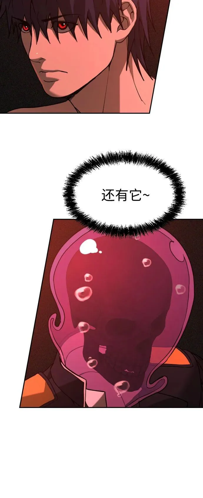[第2季] 第25话 第48页