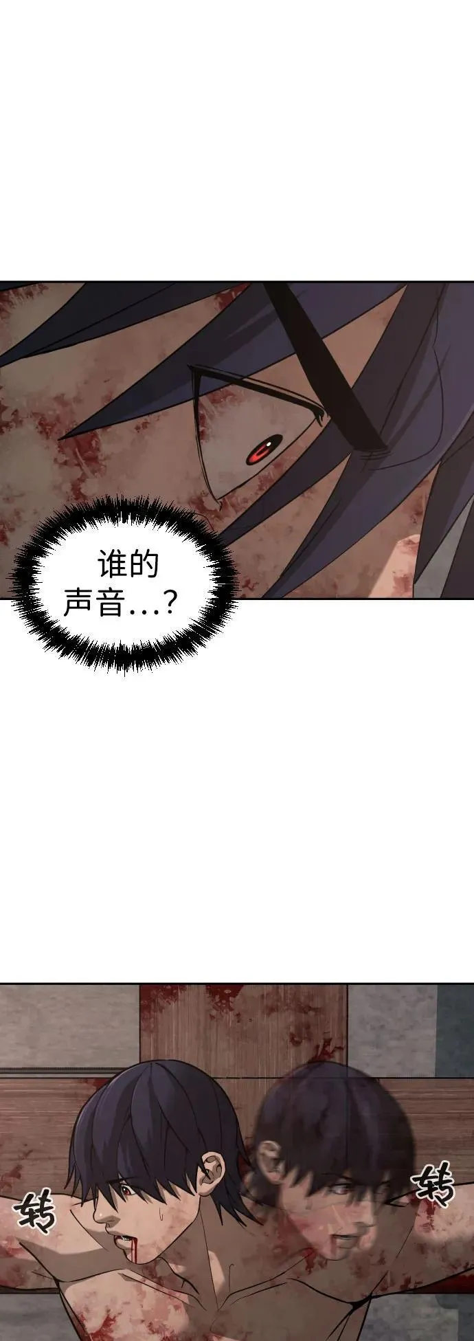 [第2季] 第25话 第57页