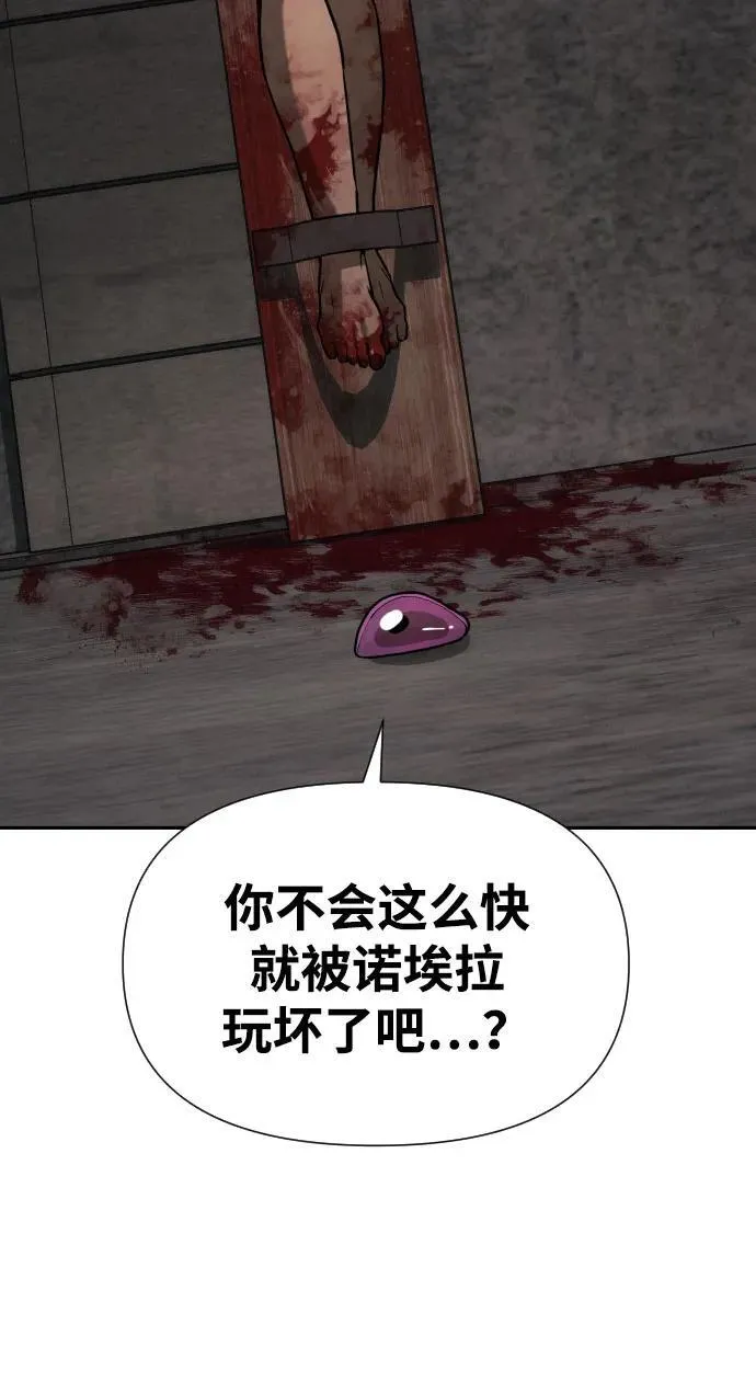 [第2季] 第25话 第59页