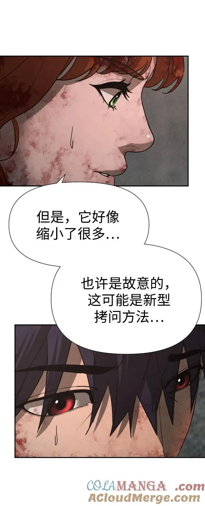 [第2季] 第25话 第64页