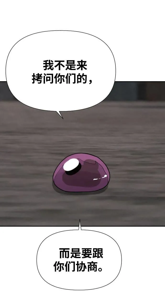 [第2季] 第25话 第66页