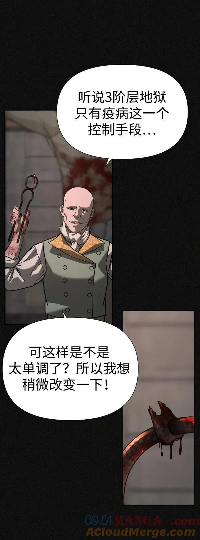 [第2季] 第26话 第13页