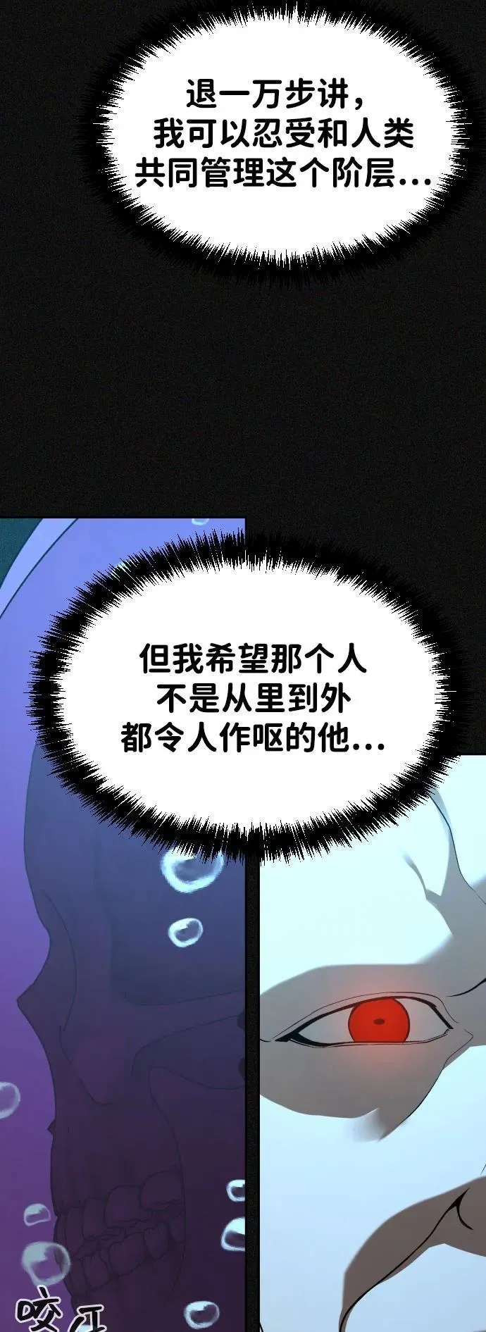 [第2季] 第26话 第24页