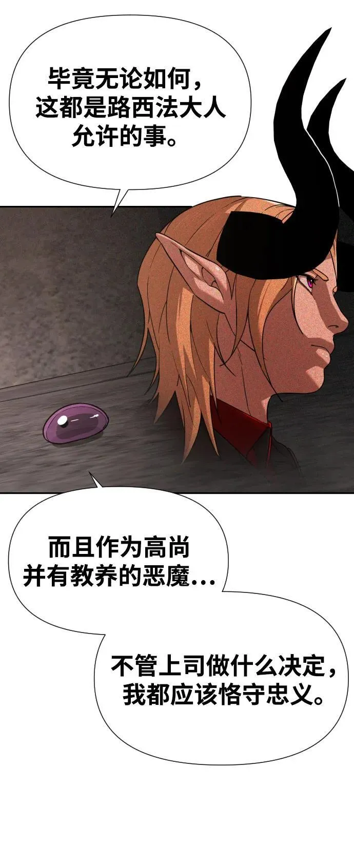 [第2季] 第26话 第27页