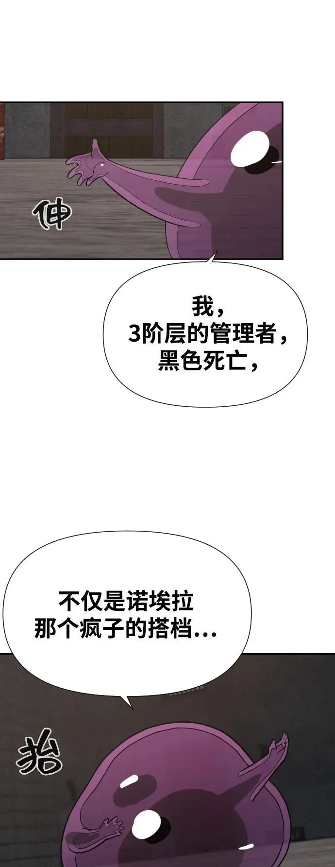 [第2季] 第26话 第29页