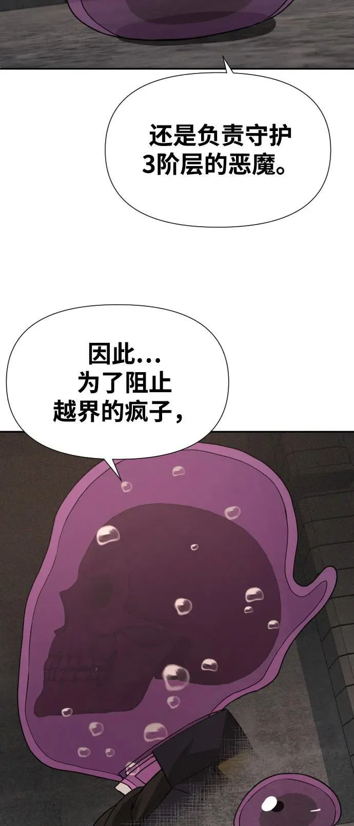 [第2季] 第26话 第30页