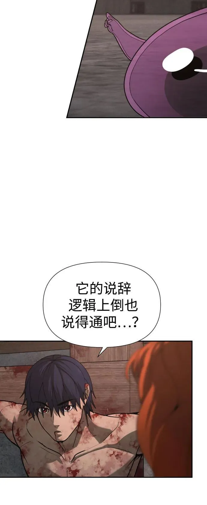 [第2季] 第26话 第32页