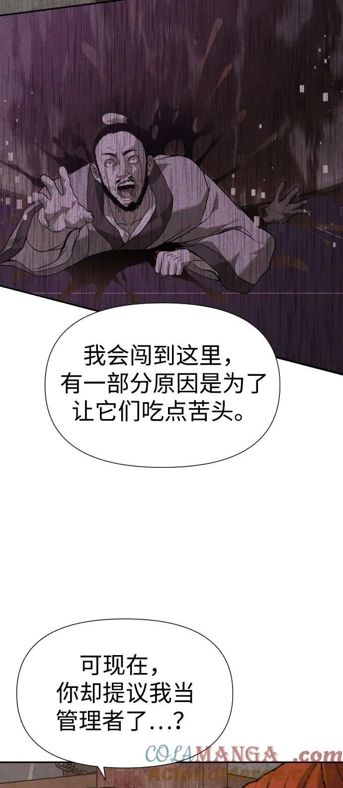 [第2季] 第26话 第40页