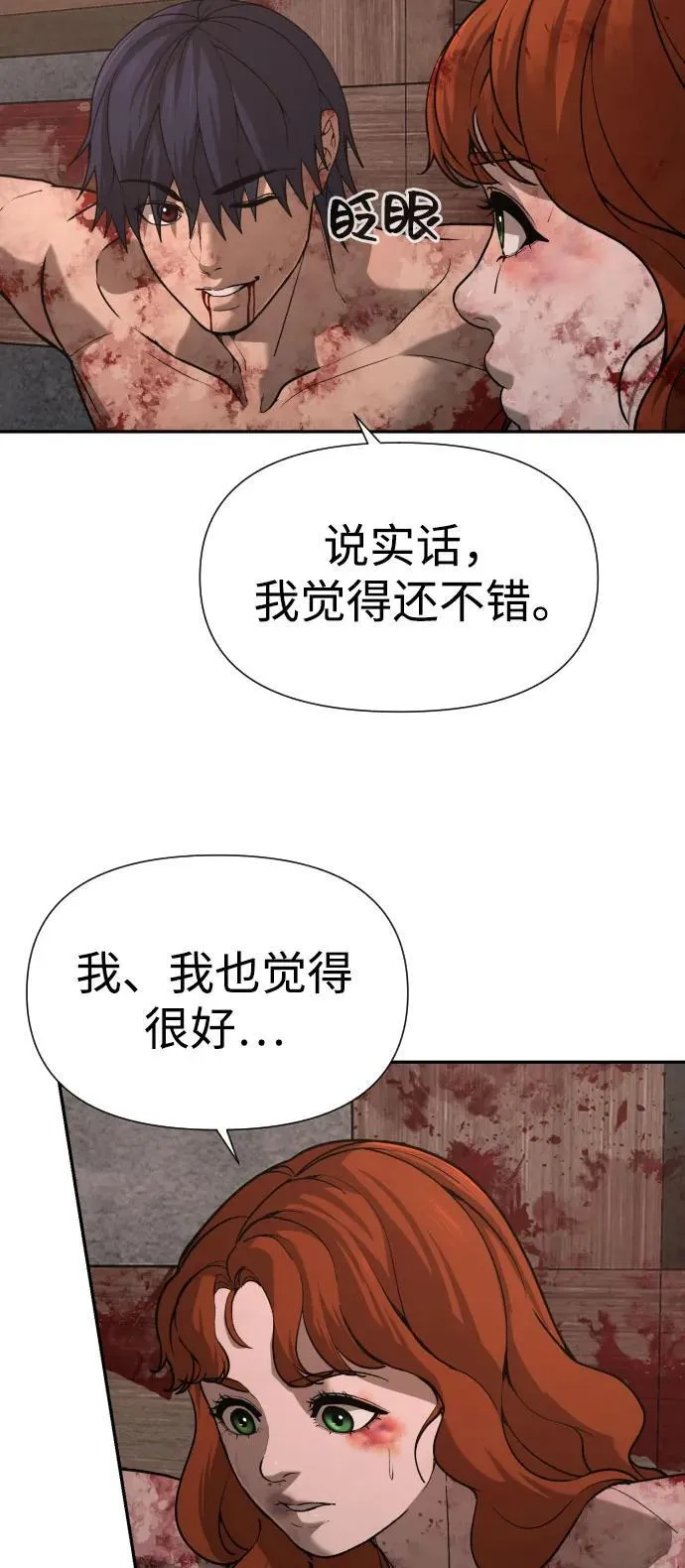 [第2季] 第26话 第41页
