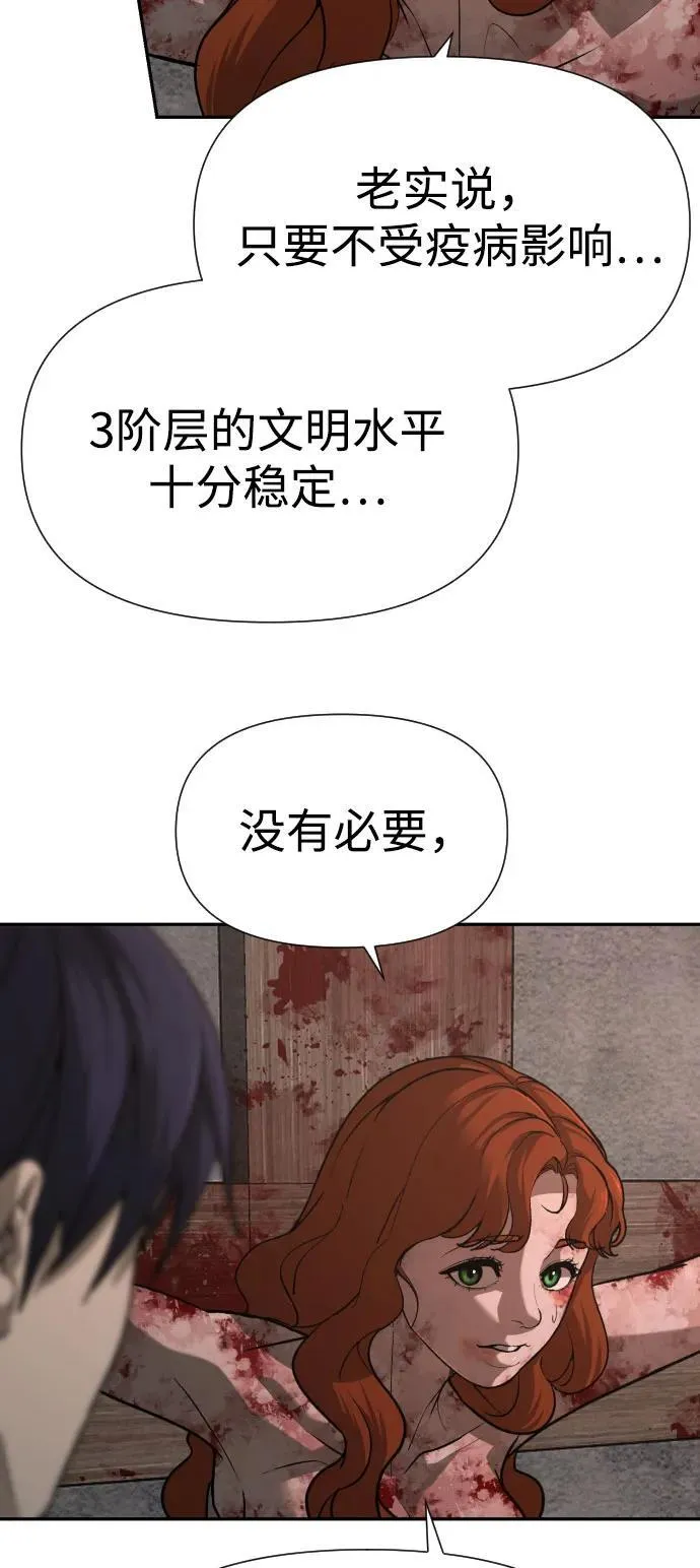[第2季] 第26话 第42页