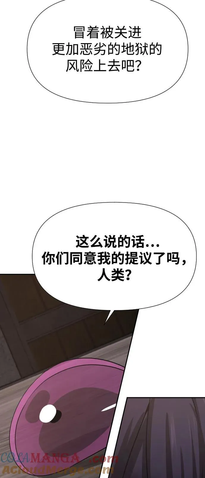 [第2季] 第26话 第43页