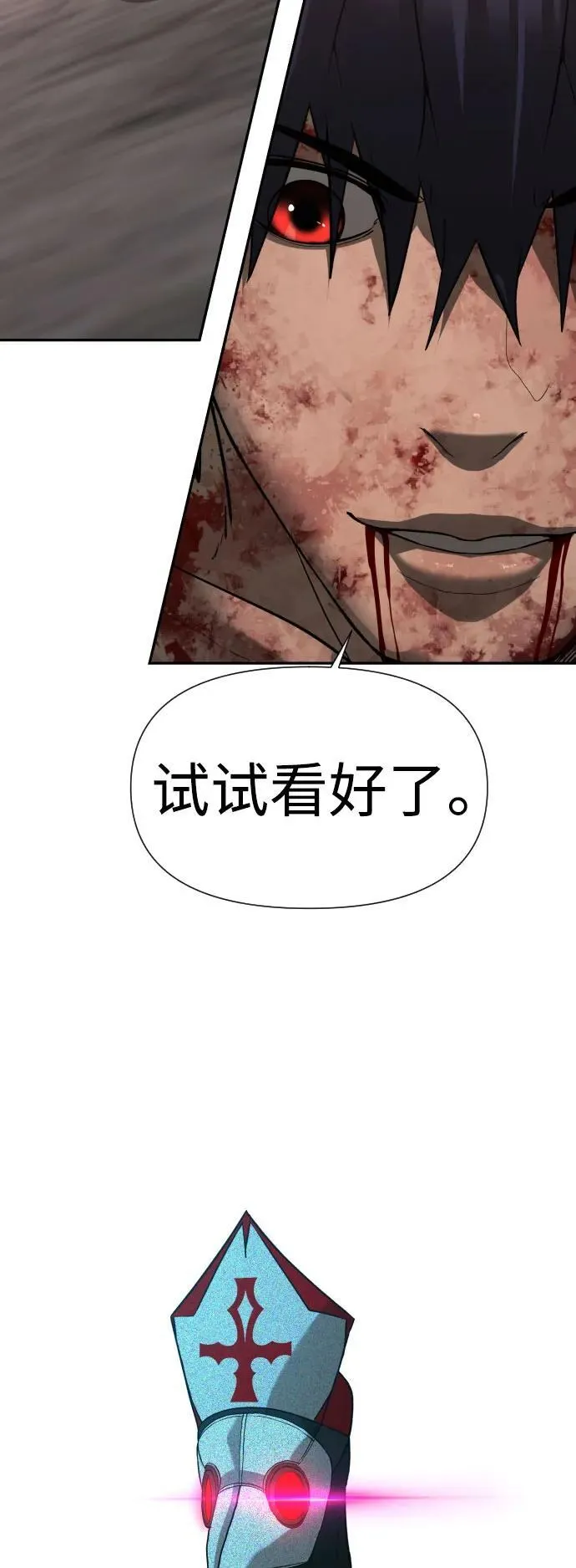 [第2季] 第26话 第44页