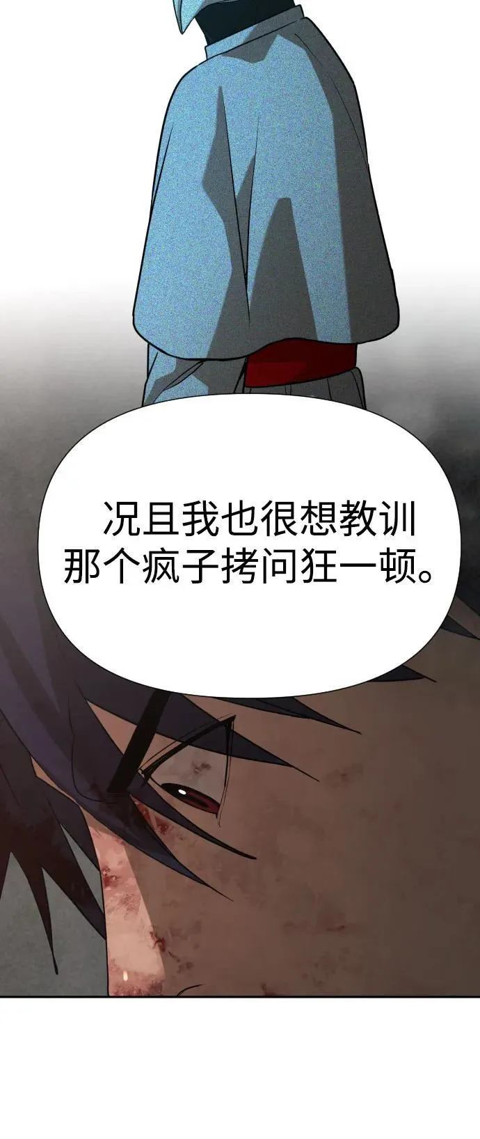 [第2季] 第26话 第45页