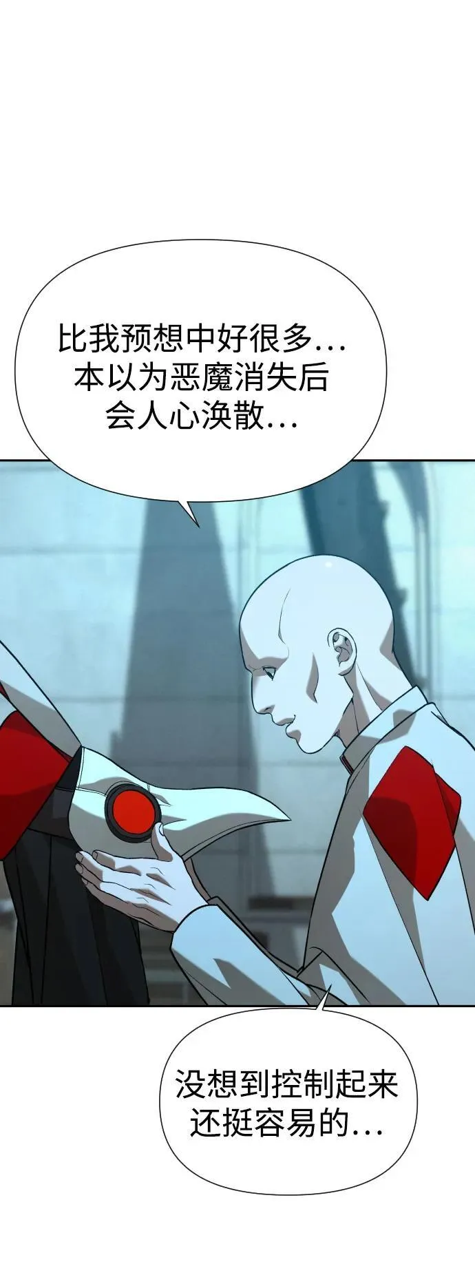 [第2季] 第26话 第48页