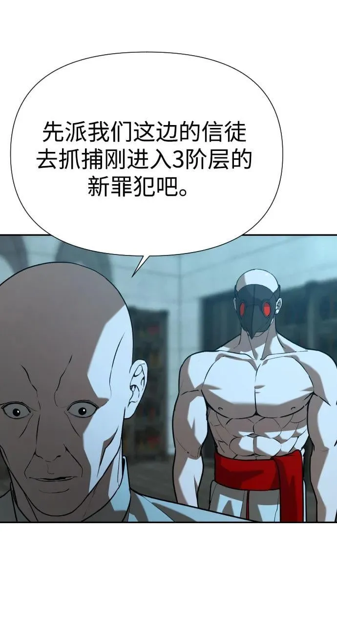 [第2季] 第26话 第50页