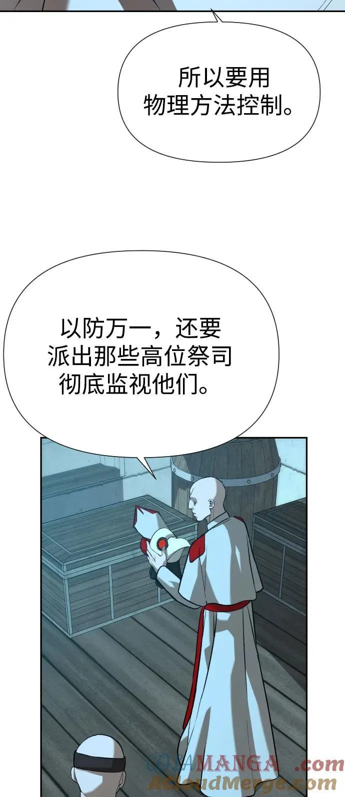 [第2季] 第26话 第52页