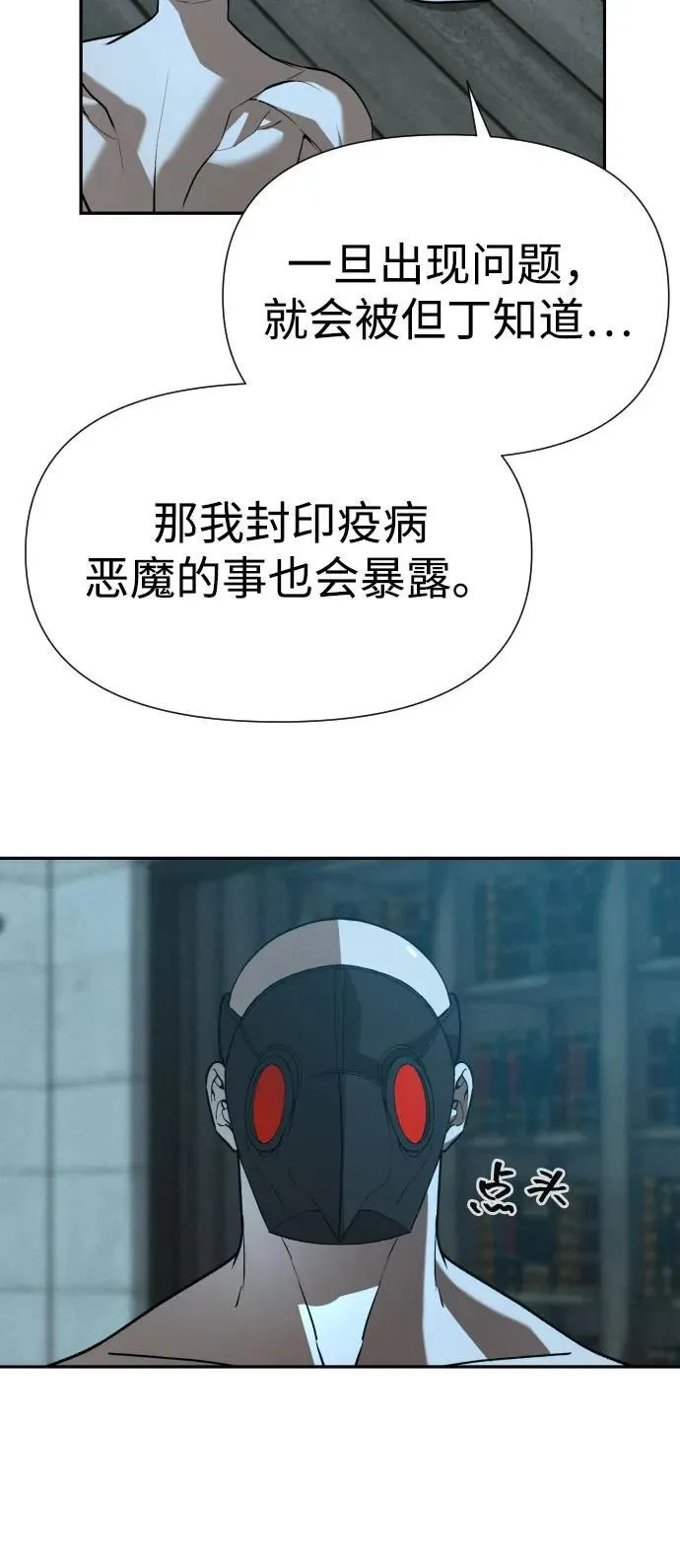 [第2季] 第26话 第53页