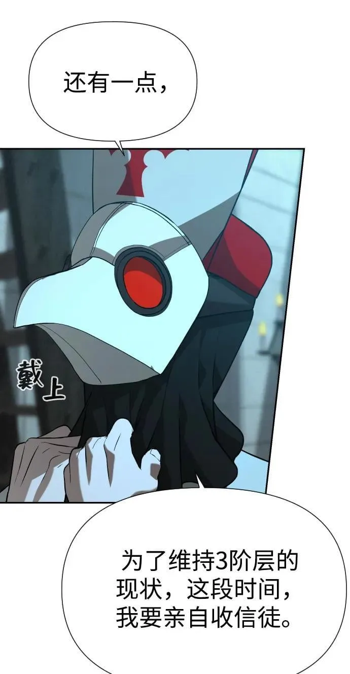 [第2季] 第26话 第54页
