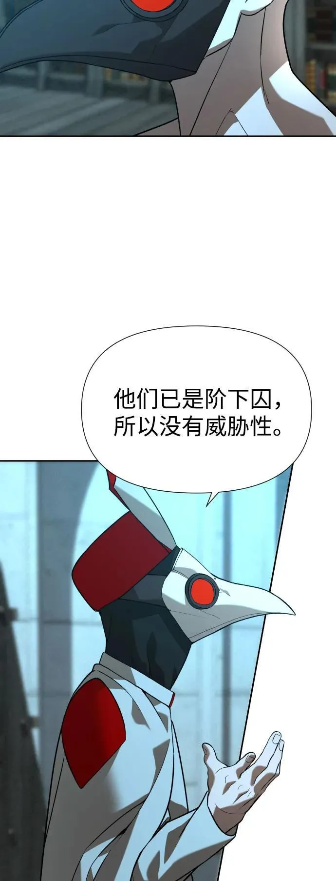 [第2季] 第26话 第56页
