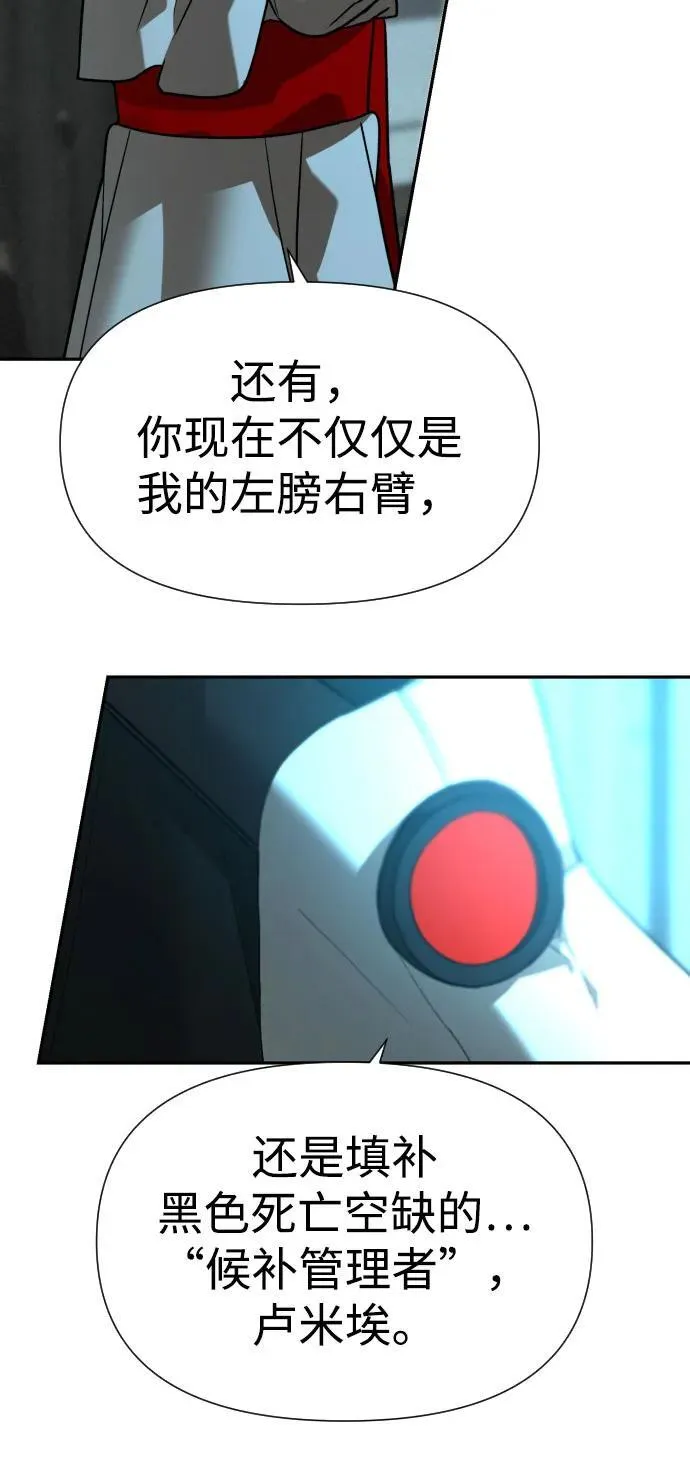 [第2季] 第26话 第57页