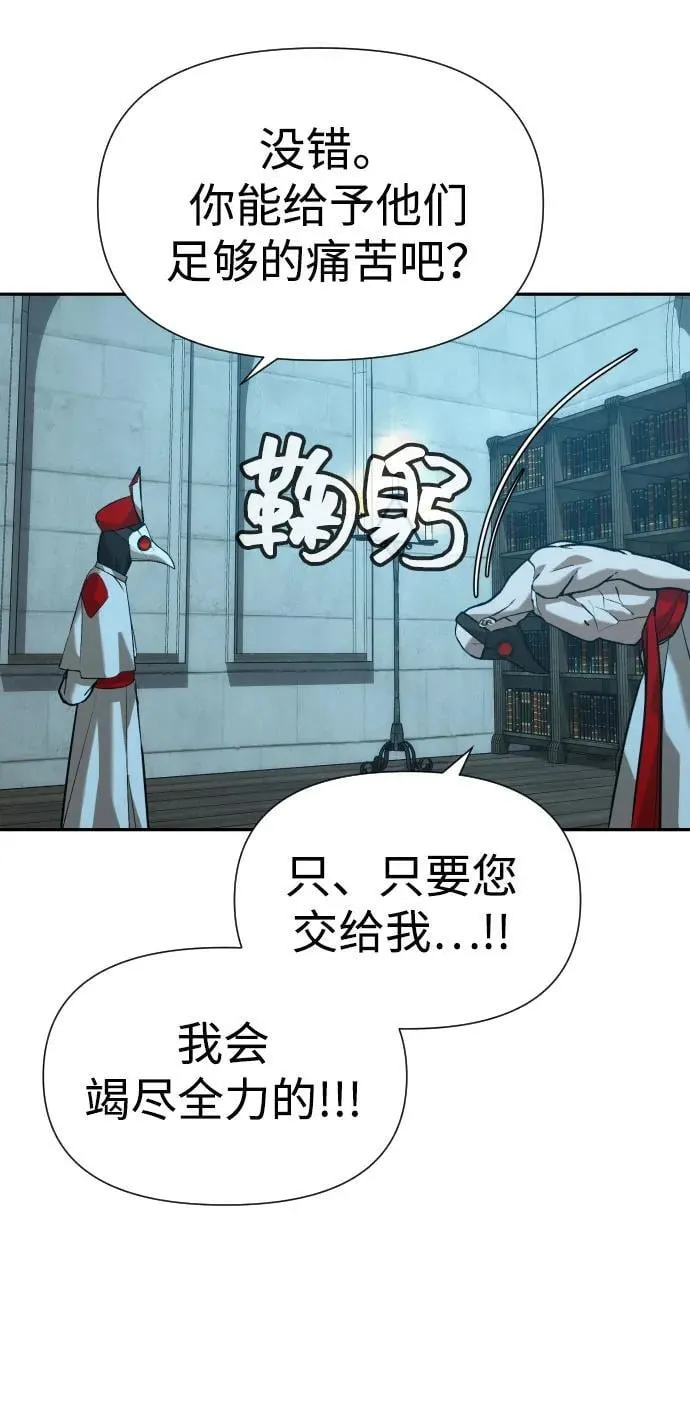 [第2季] 第26话 第59页