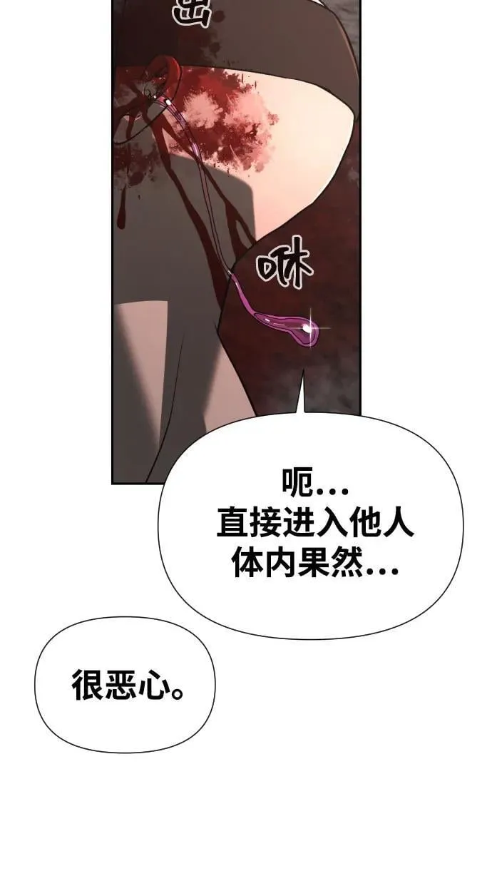 [第2季] 第26话 第71页