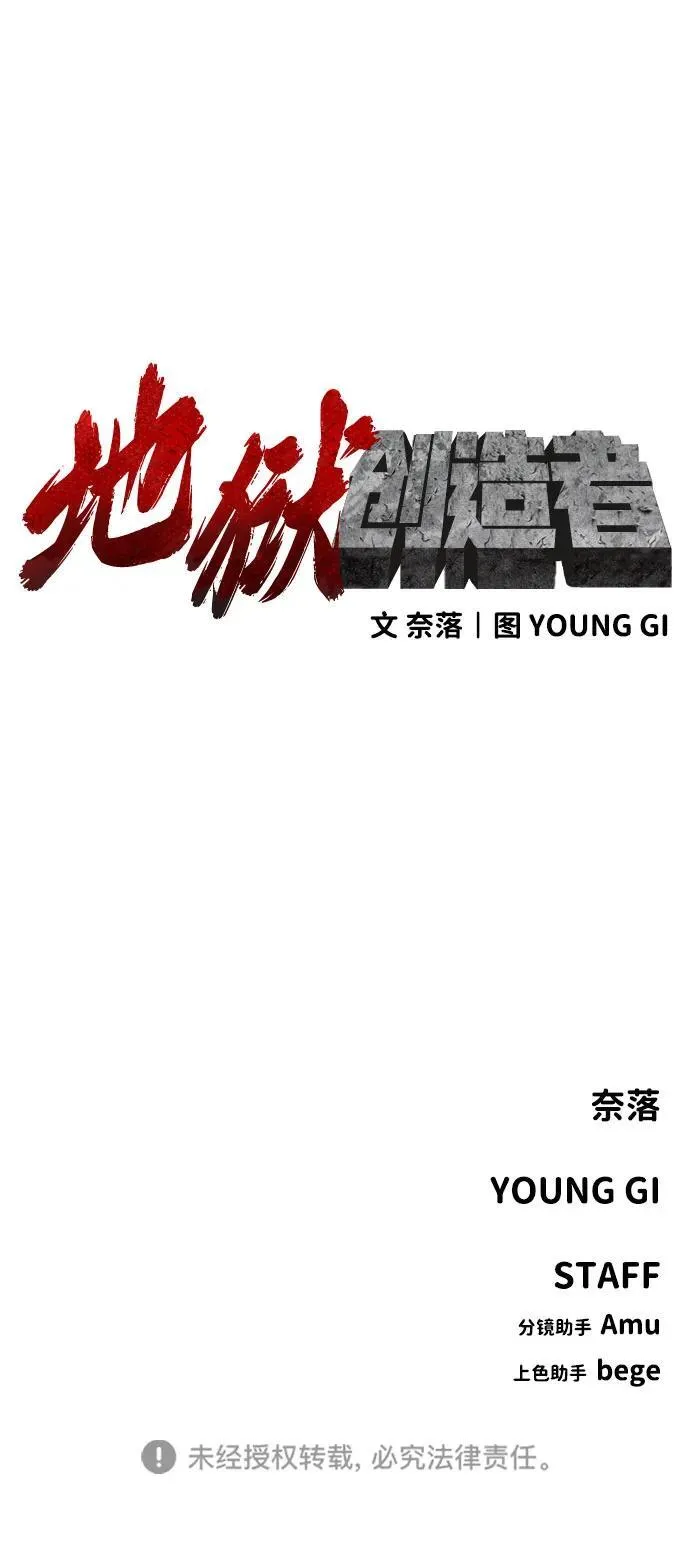 [第2季] 第26话 第74页