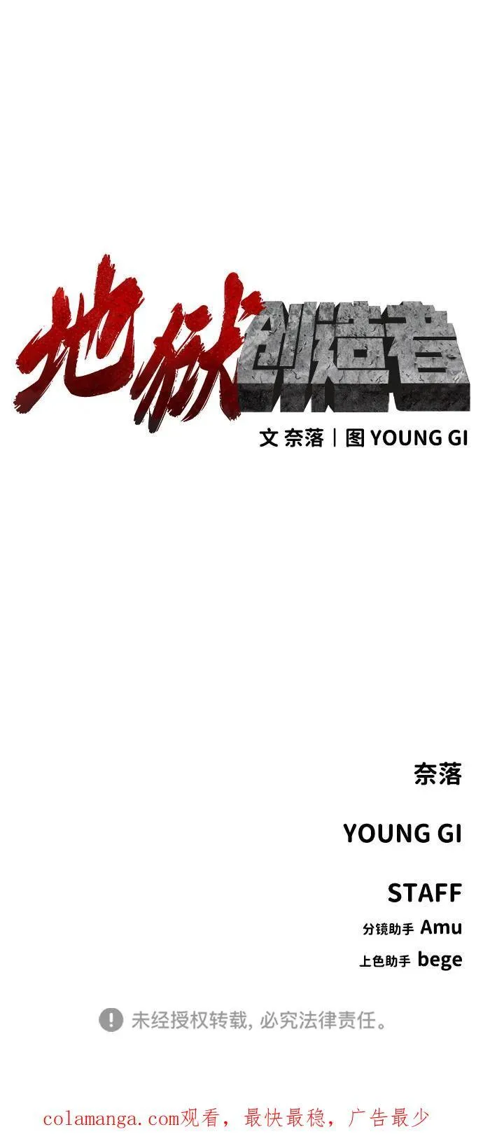 [第2季] 第26话 第75页