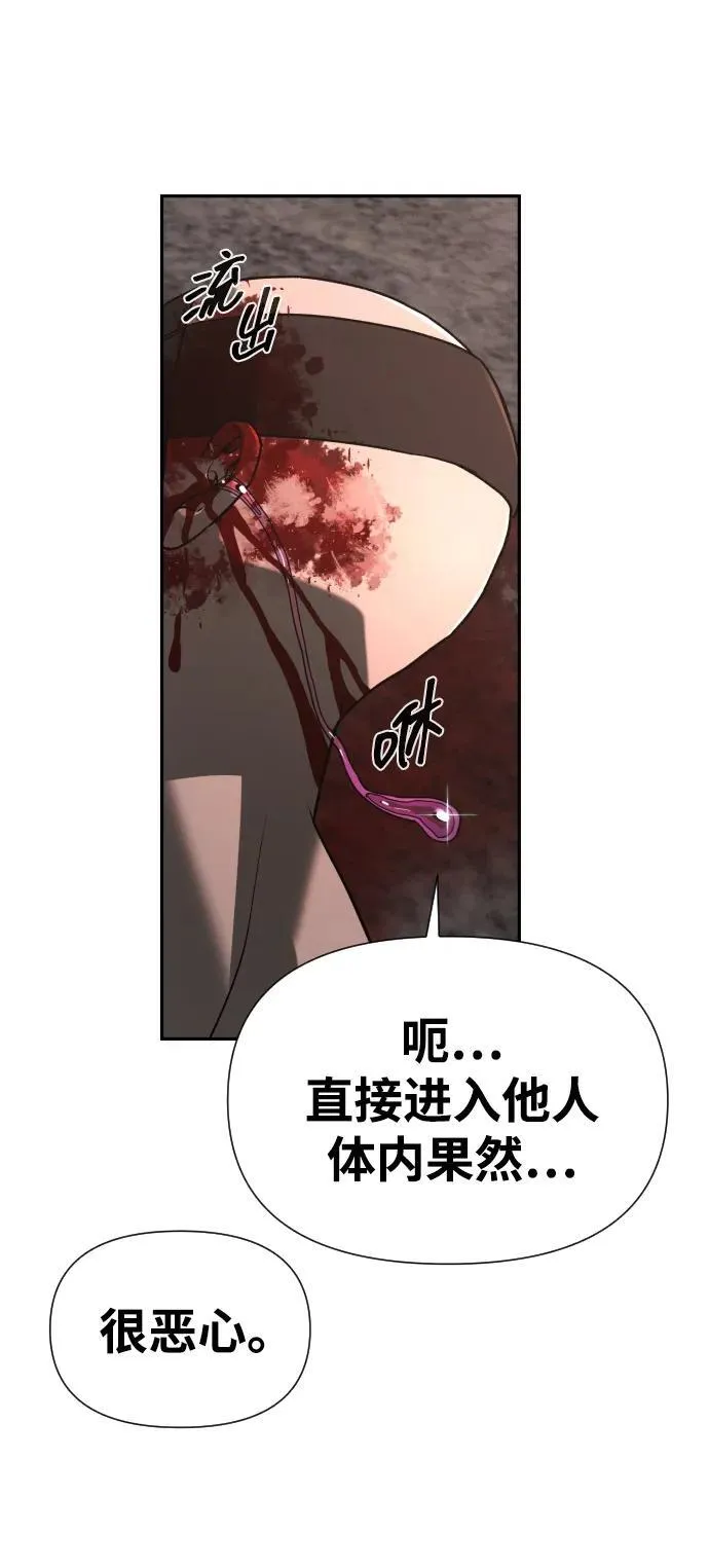 [第2季] 第27话 第5页