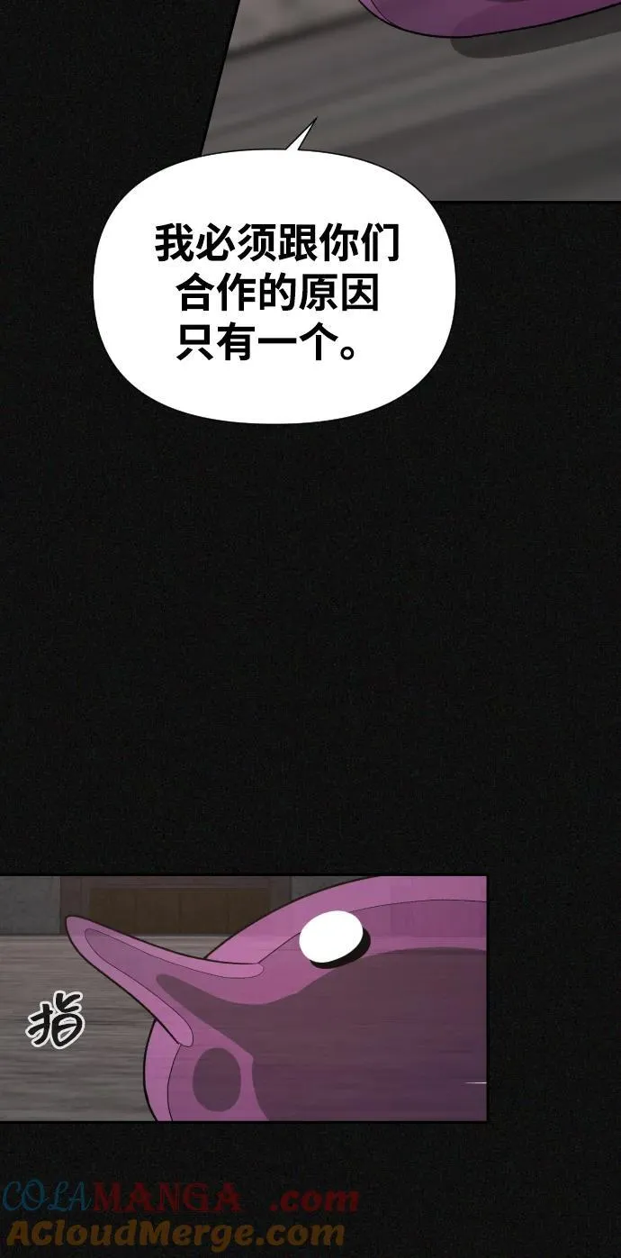 [第2季] 第27话 第10页