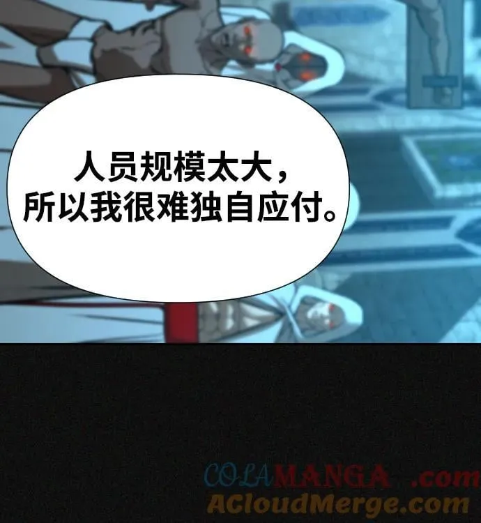 [第2季] 第27话 第13页
