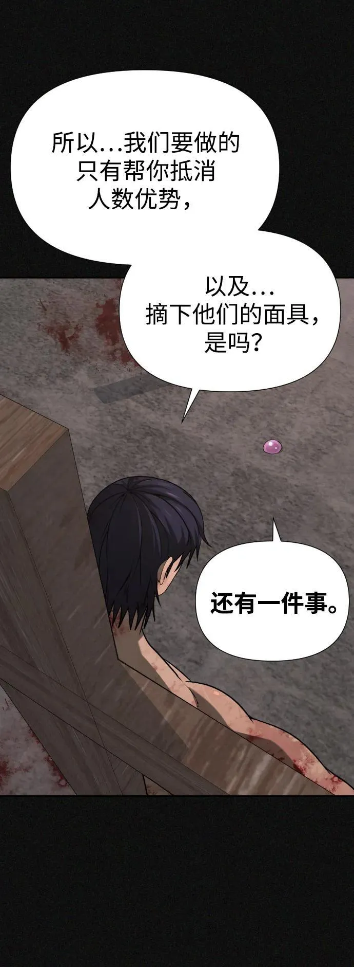 [第2季] 第27话 第17页