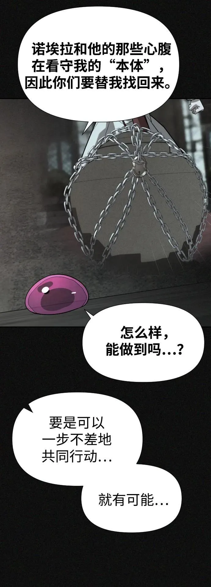 [第2季] 第27话 第18页